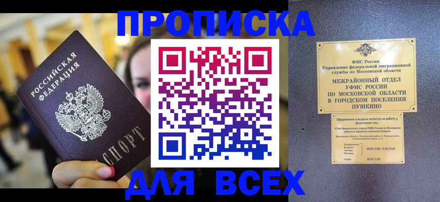 временная регистрация законно в Переславль-Залесском