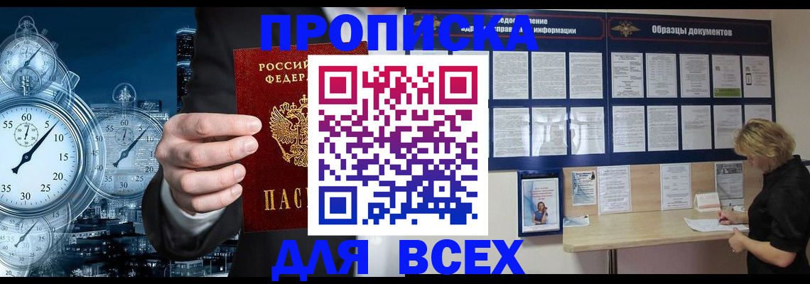 временная регистрация недорого в Переславль-Залесском