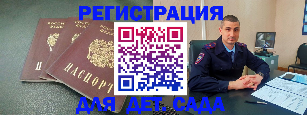 регистрация для дет. сада в Переславль-Залесском