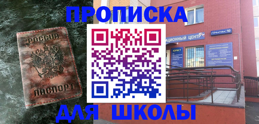 прописка законно в Переславль-Залесском
