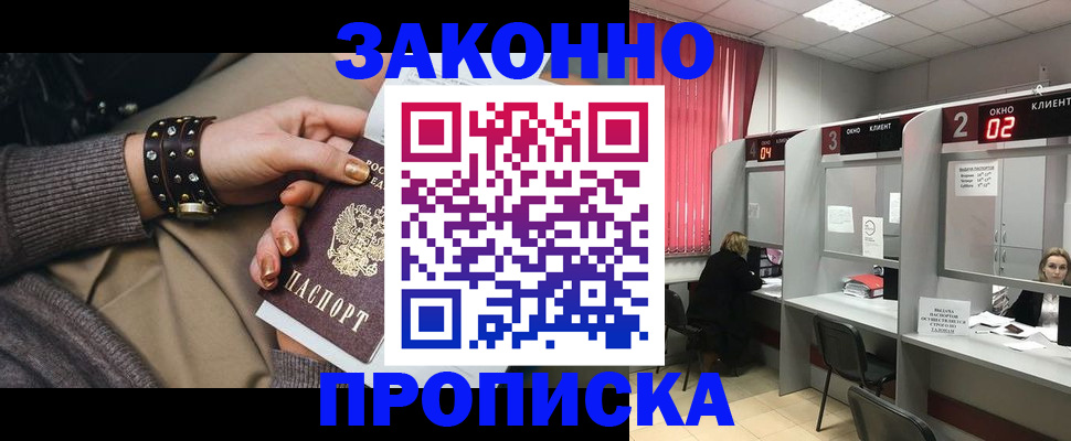 временная регистрация гарантия в Переславль-Залесском